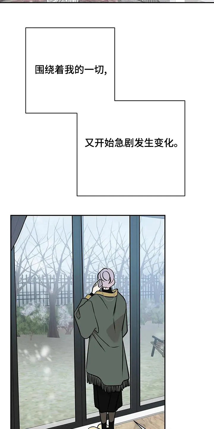 特性转变漫画别名叫什么漫画,第69章：变化18图