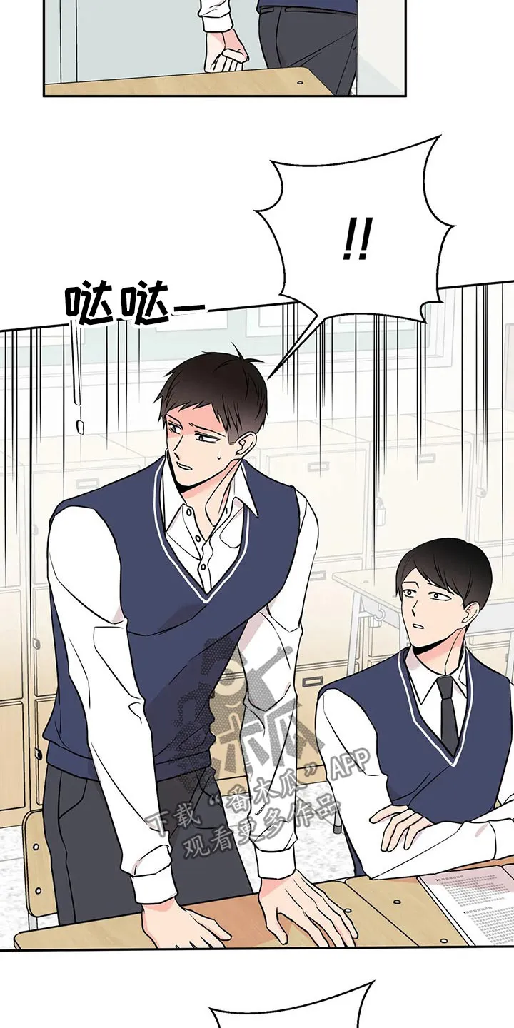 特性转变漫画漫画,第47章：对不起24图