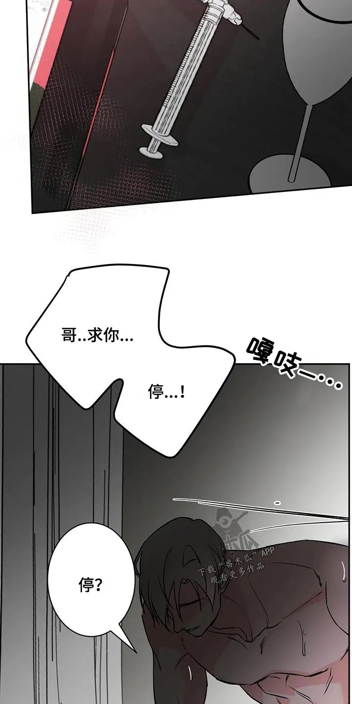 特性转变漫画别名叫什么漫画,第83章：记忆2图
