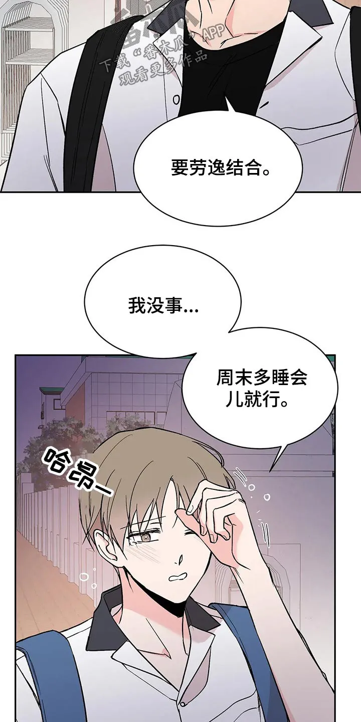 特性可以改变吗漫画,第29章：怎么做21图