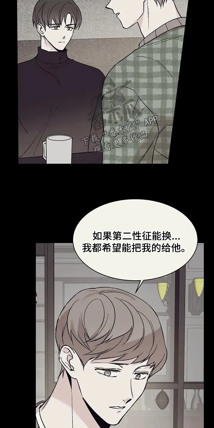 特性变异漫画,第27章：道谢27图