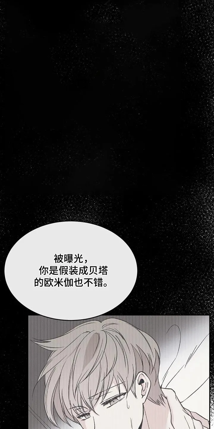 特性转变漫画别名叫什么漫画,第70章：担心8图