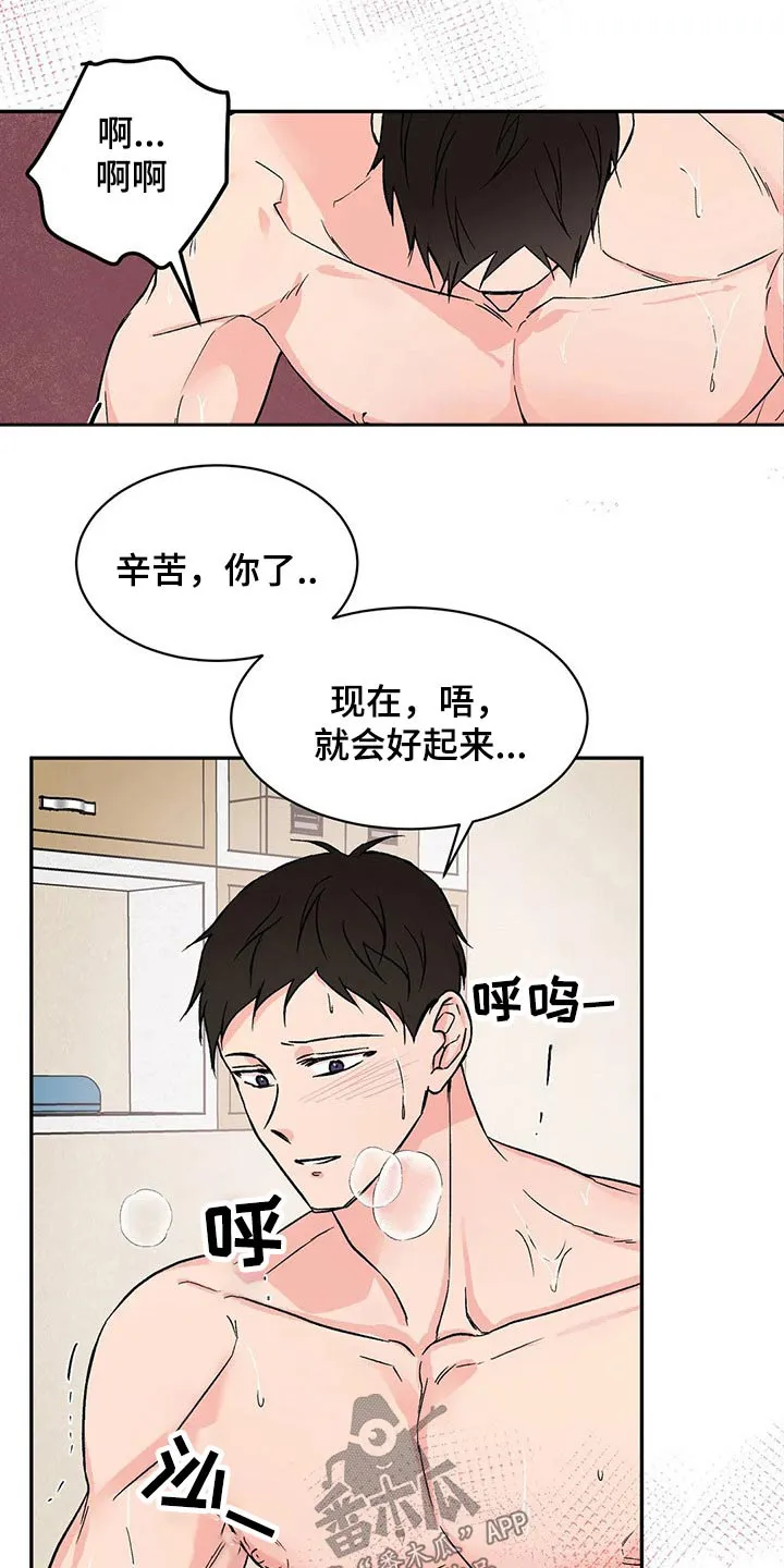 特性互换谁能学漫画,第26章：什么原因9图