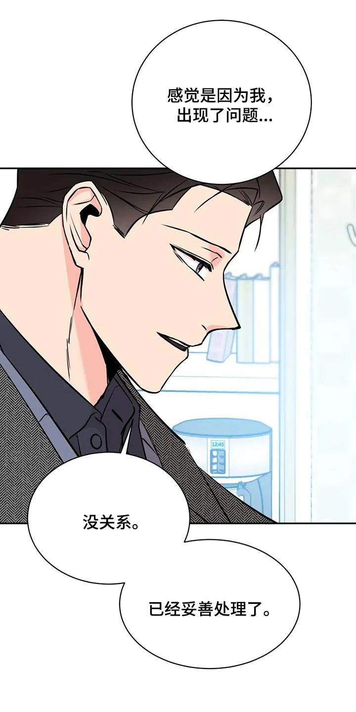 特性转变漫画漫画,第92章：代价11图