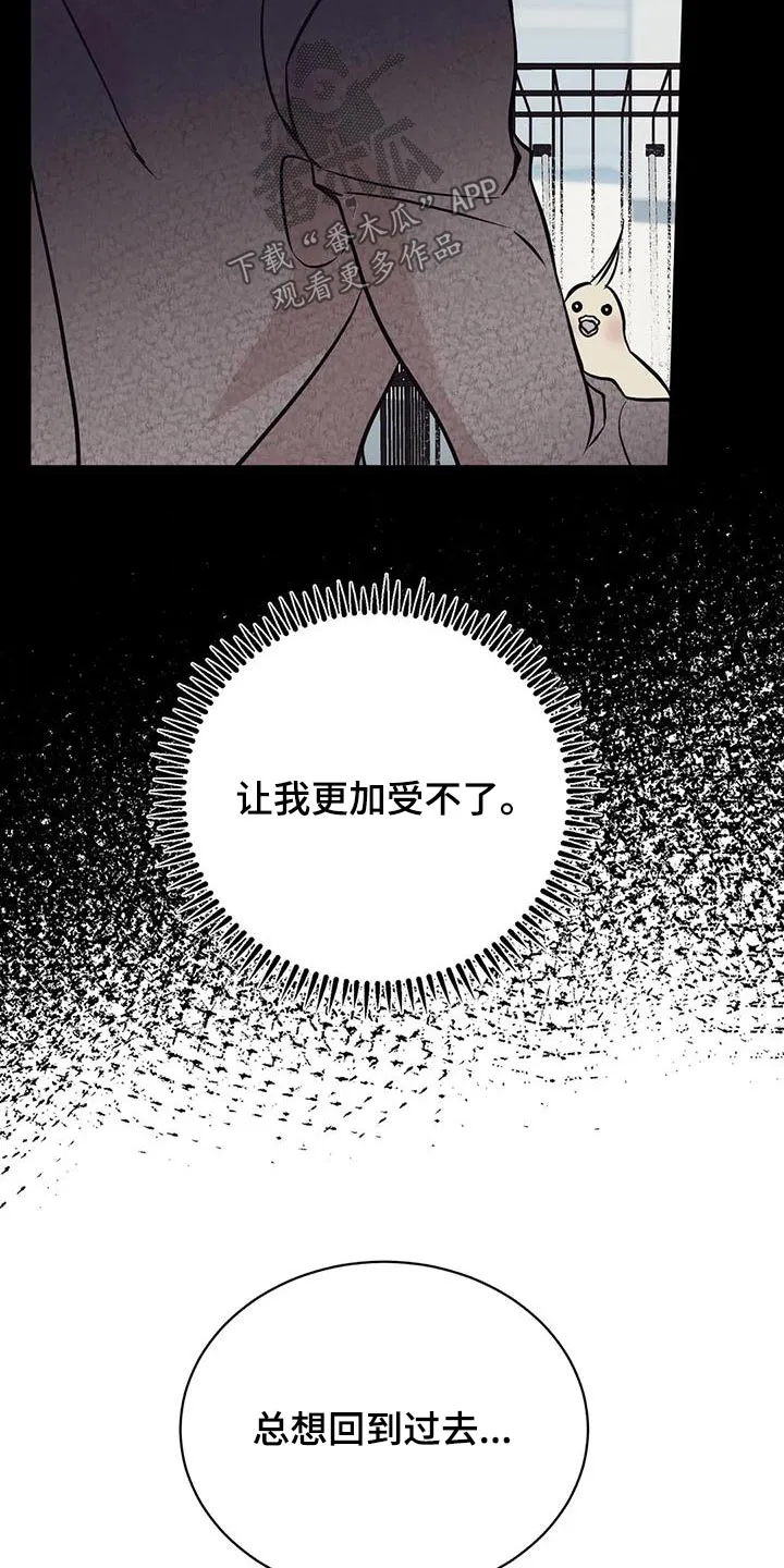 特性变异漫画,第65章：后台9图