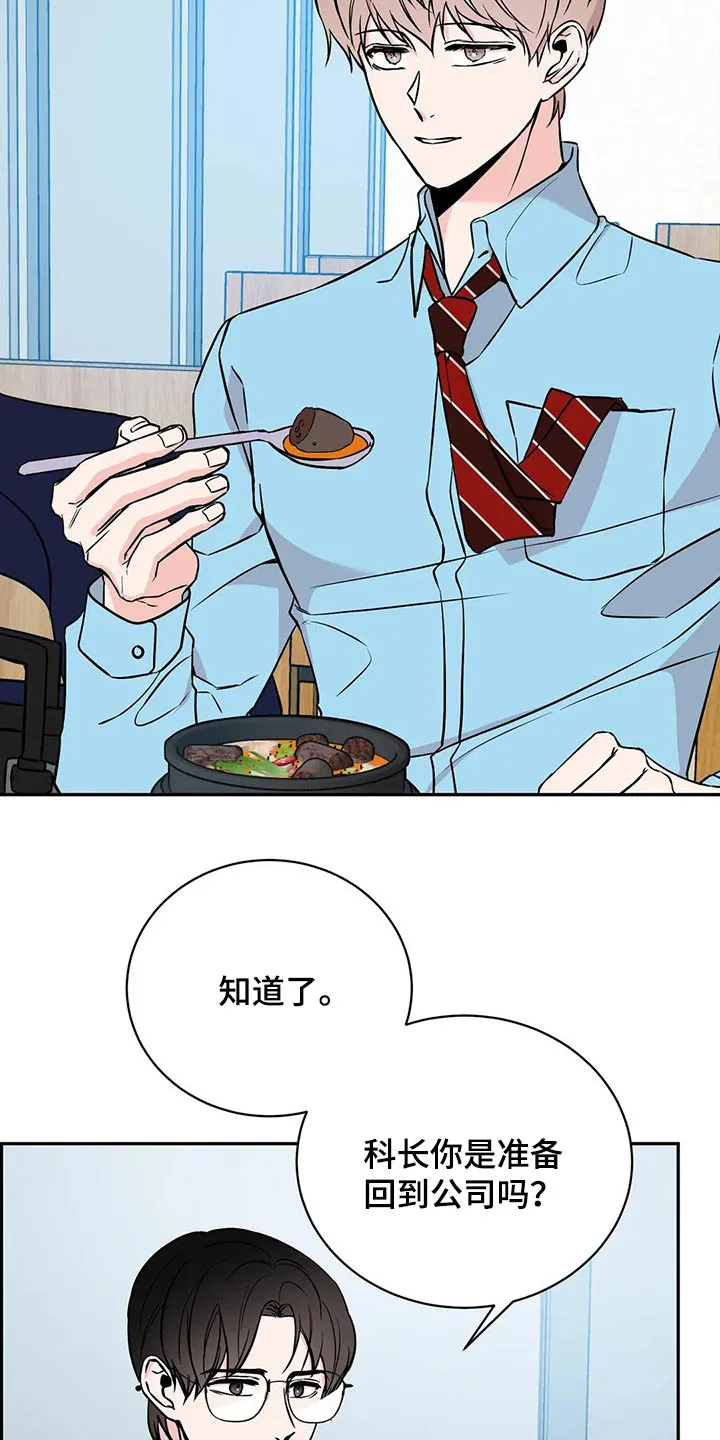 特性可以改变吗漫画,第54章：订单2图