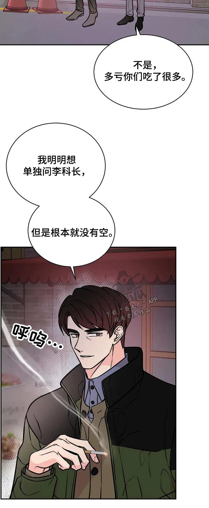 特性可以改变吗漫画,第73章：安排23图