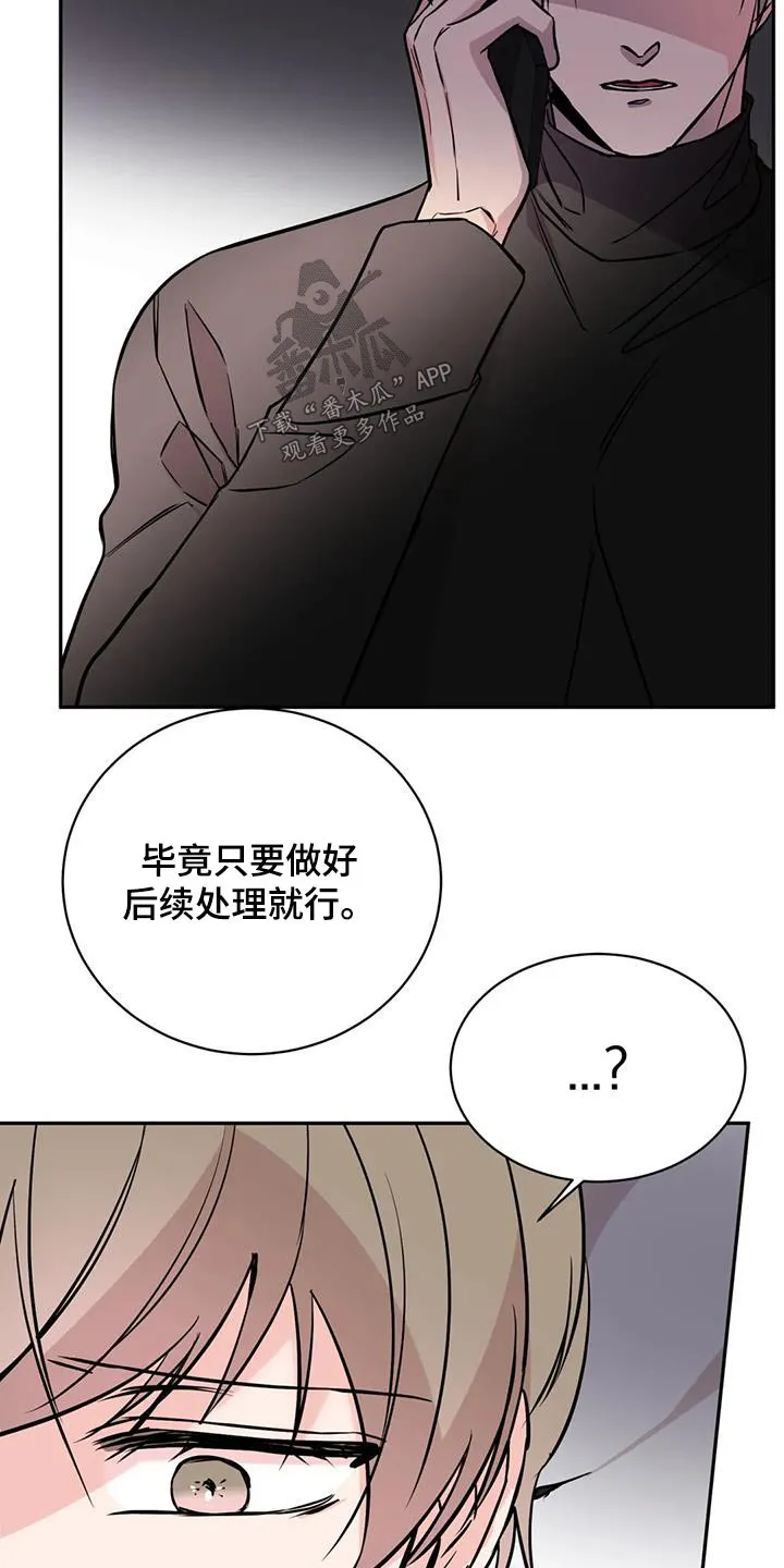 特性变异漫画,第86章：执行23图