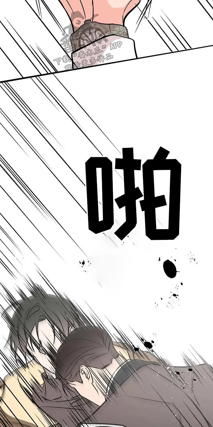特性变异漫画,第66章：大打出手11图