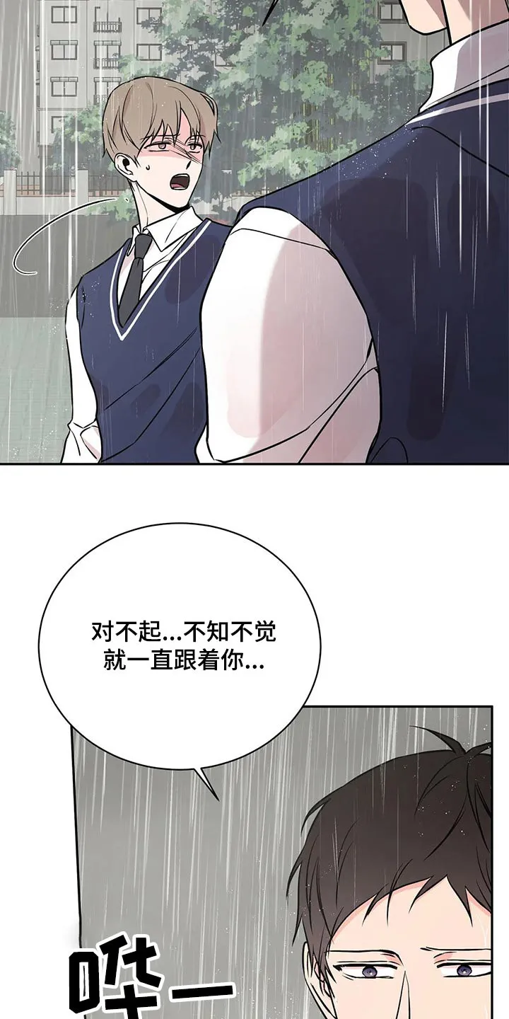 特性转变漫画漫画,第48章：分手吧2图