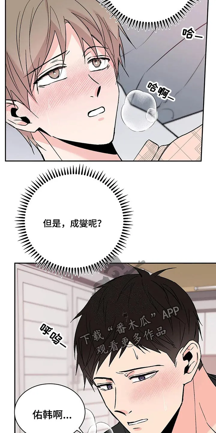 特性转变漫画别名叫什么漫画,第36章：宝贵15图