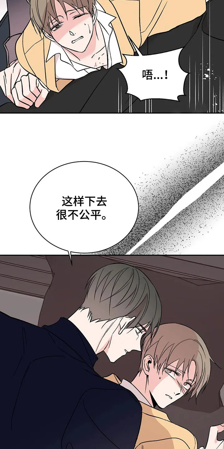 特性转变漫画漫画,第42章：录音20图