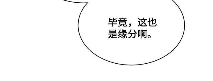 特性转变漫画别名叫什么漫画,第51章：破产30图