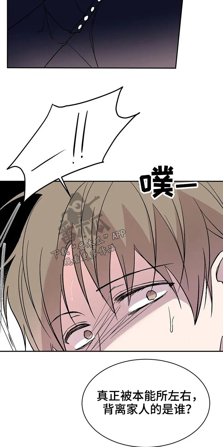 特性转变漫画漫画,第43章：不行3图