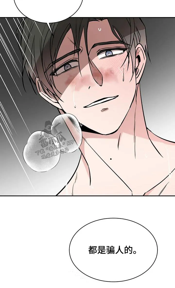 特性转变漫画别名叫什么漫画,第83章：记忆7图