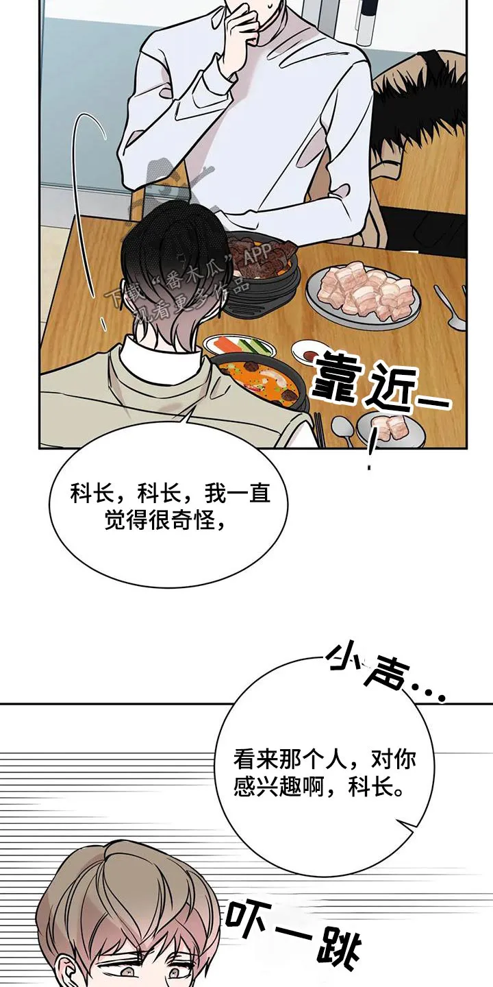 特性转变漫画漫画,第71章：听闻18图