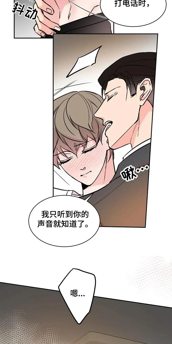 特性转变漫画漫画,第77章：状况4图