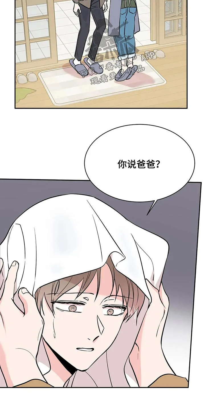 特性变异漫画,第49章：生病7图