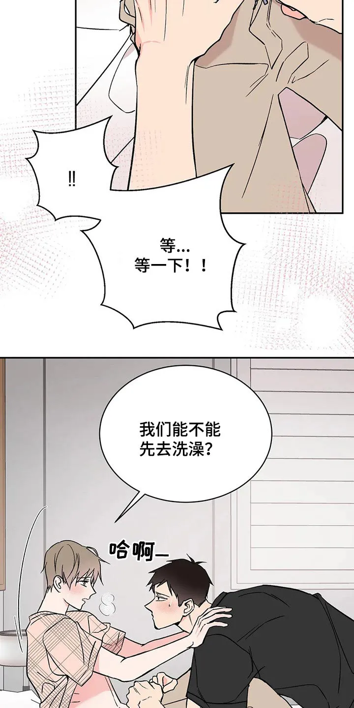 特性转变漫画别名叫什么漫画,第37章：放松2图