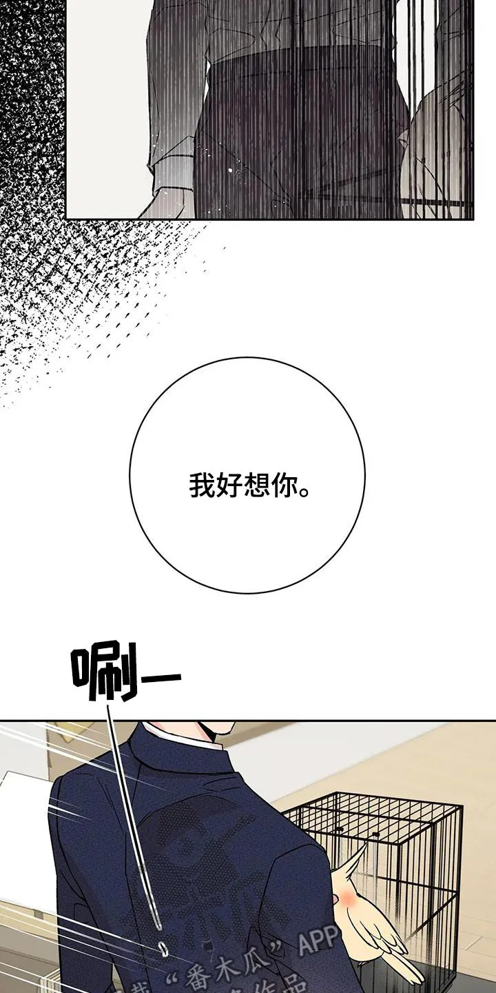 特性转变漫画漫画,第61章：介绍朋友20图