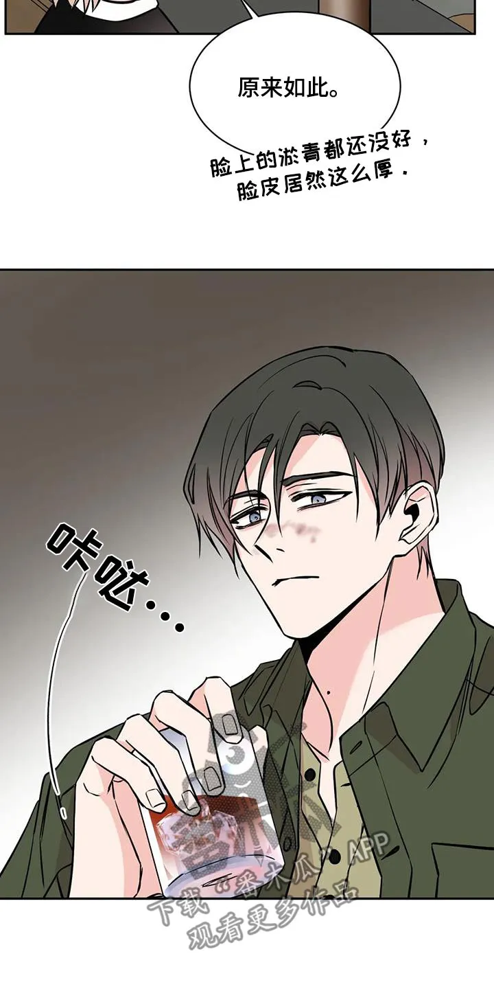 特性转变漫画别名叫什么漫画,第93章：麻醉15图