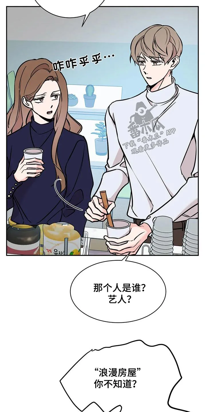 特性转变漫画别名叫什么漫画,第70章：担心4图