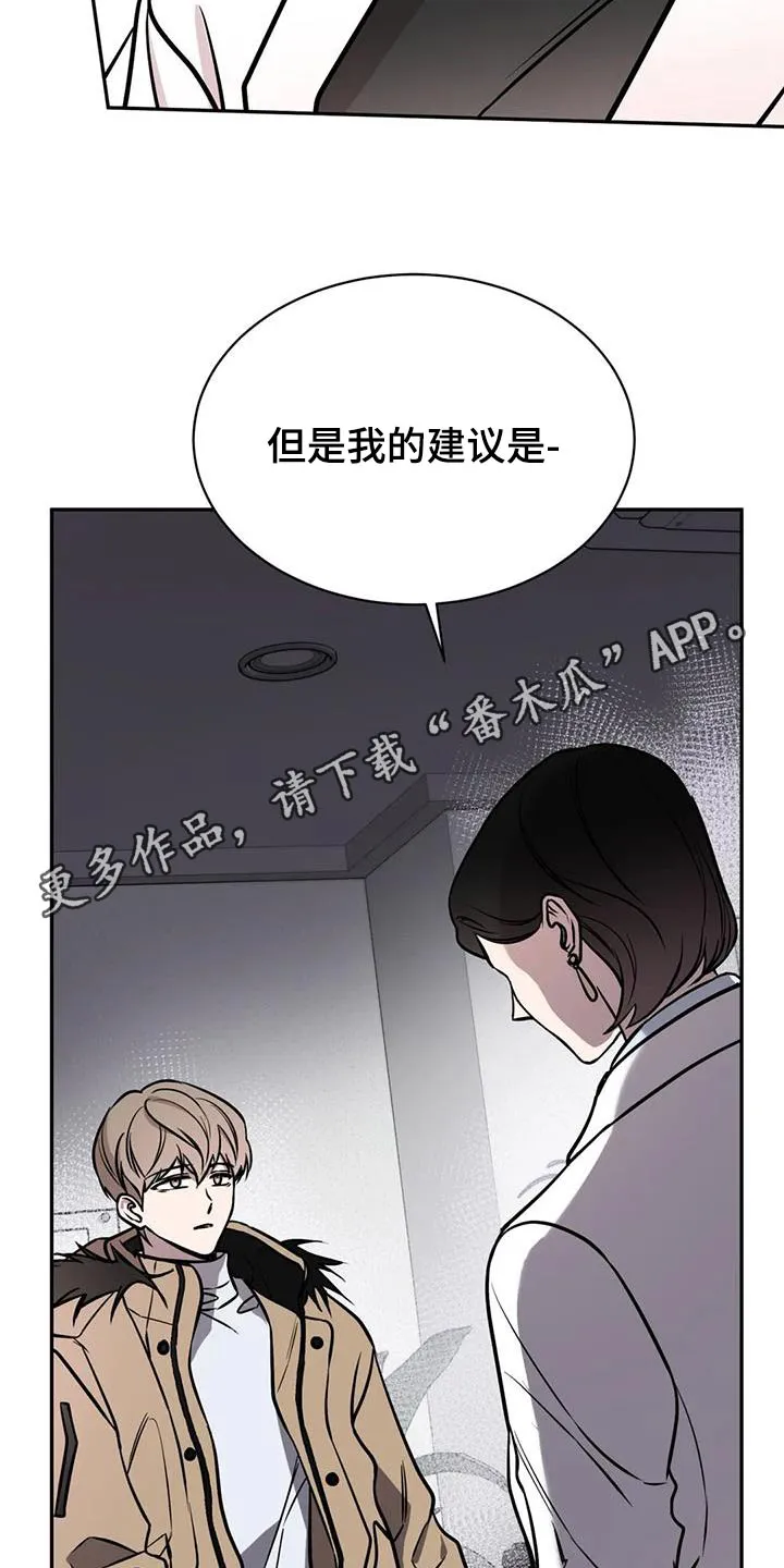 特性转变漫画漫画,第72章：建议19图