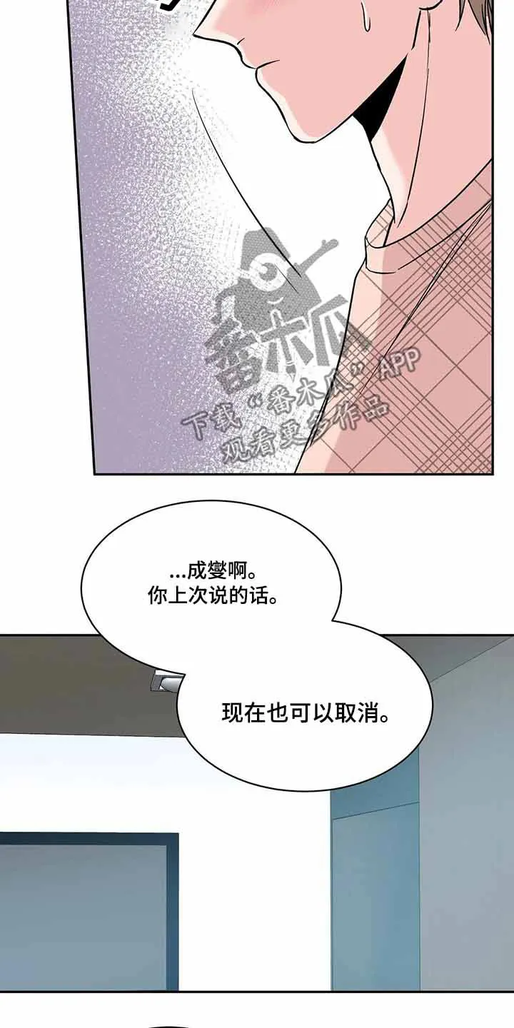 特性转变漫画漫画,第35章：因素22图