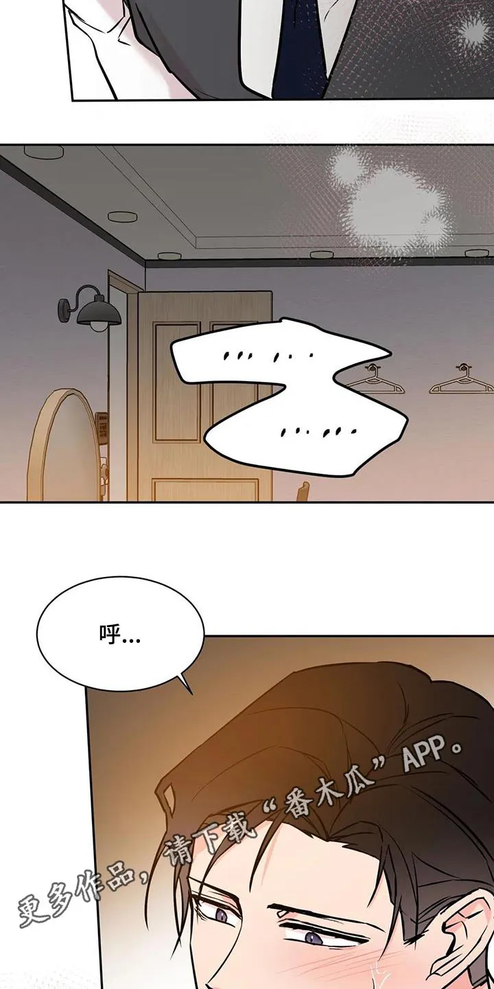 特性转变漫画漫画,第77章：状况11图