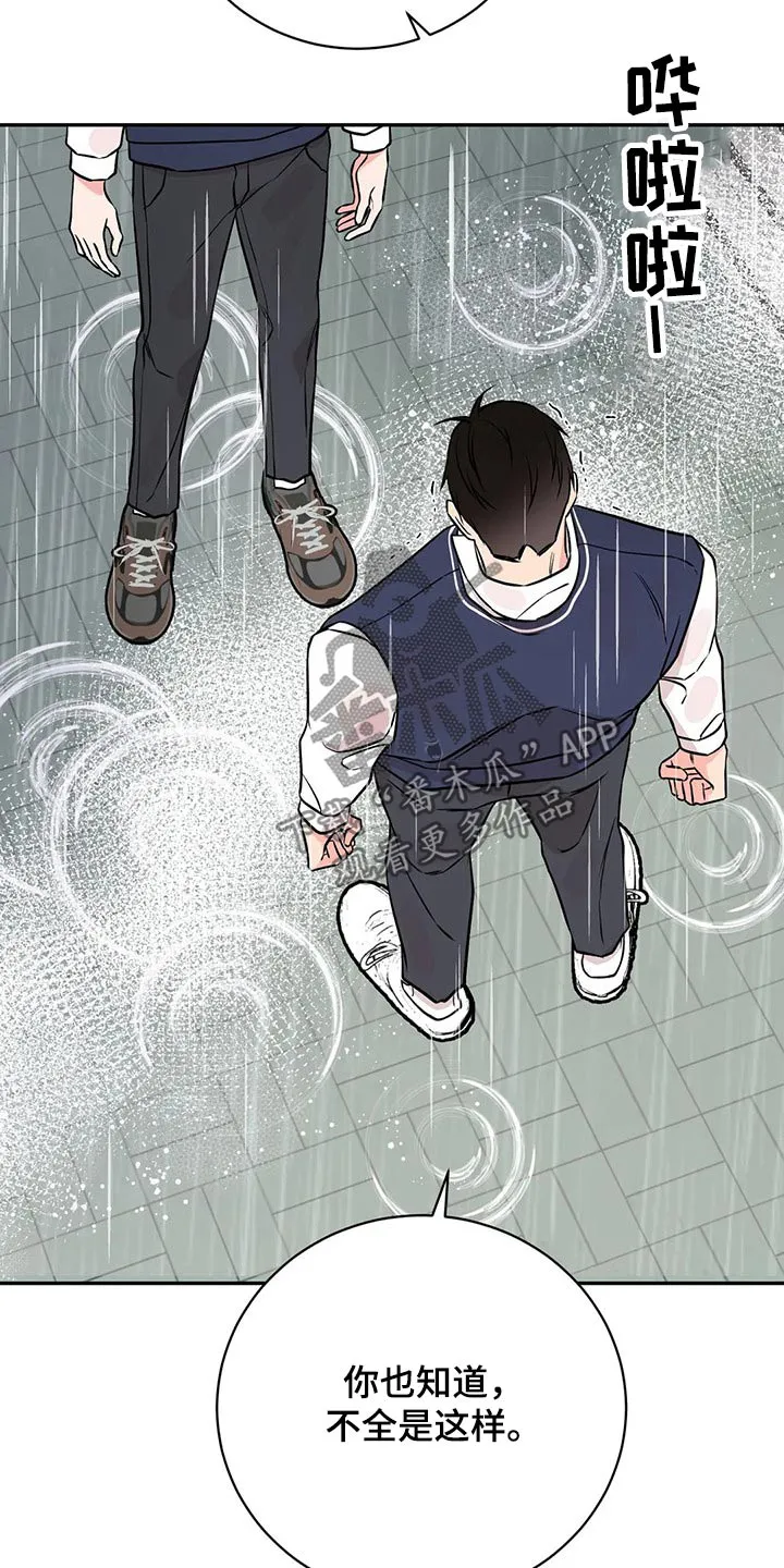 特性转变漫画漫画,第48章：分手吧9图