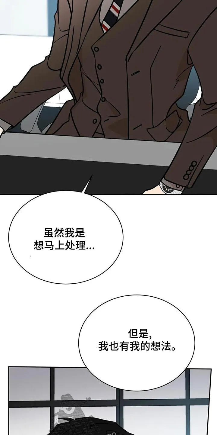特性转变漫画别名叫什么漫画,第64章：错觉8图