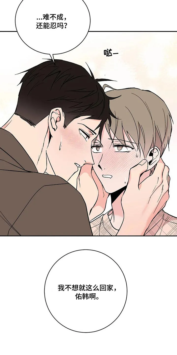 特性转变漫画别名叫什么漫画,第36章：宝贵11图