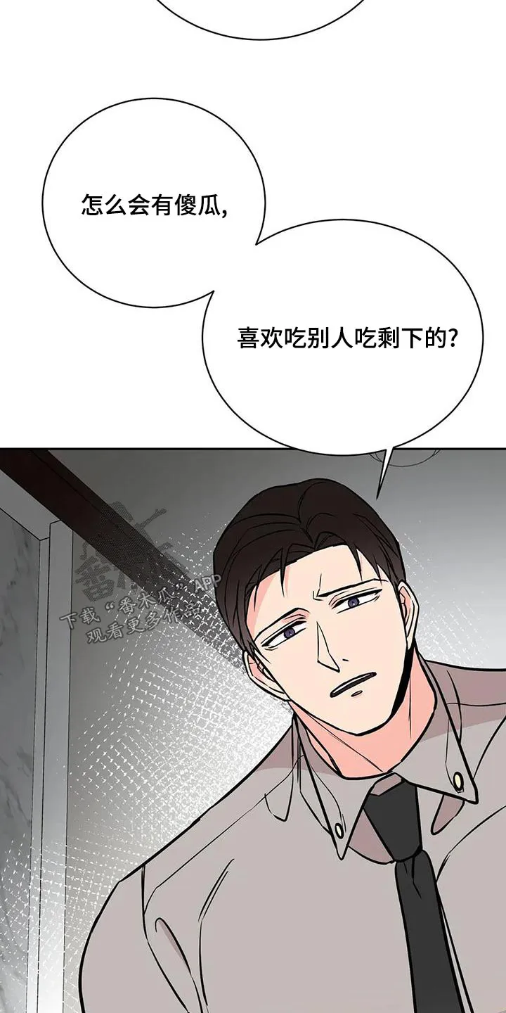 特性变异漫画,第68章：命令5图
