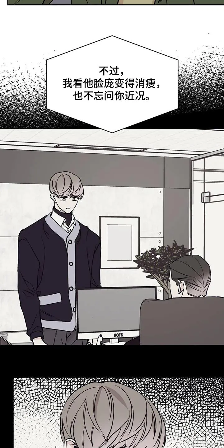 特性转变漫画别名叫什么漫画,第93章：麻醉3图