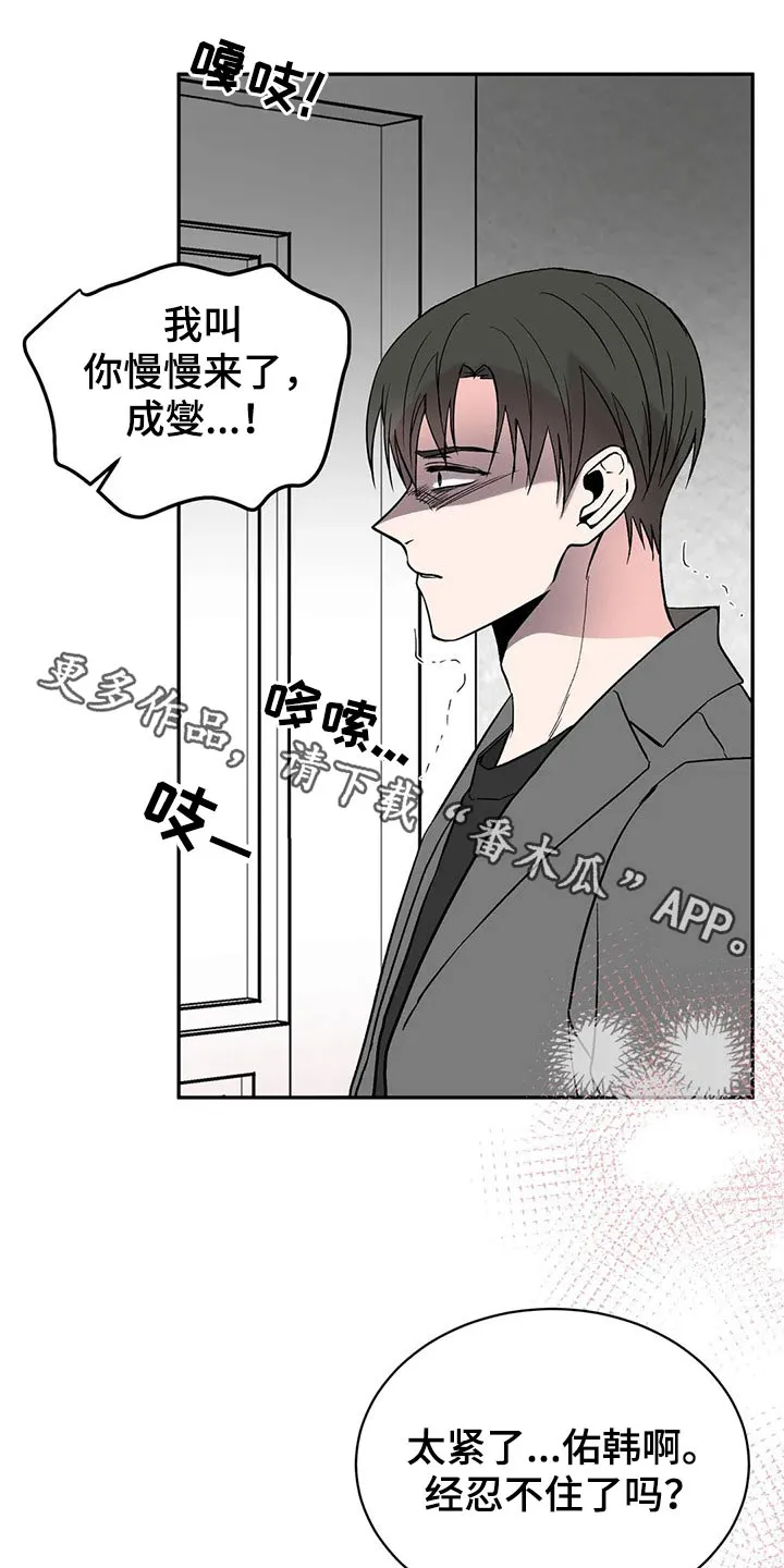 特性转变漫画漫画,第41章：出租屋1图