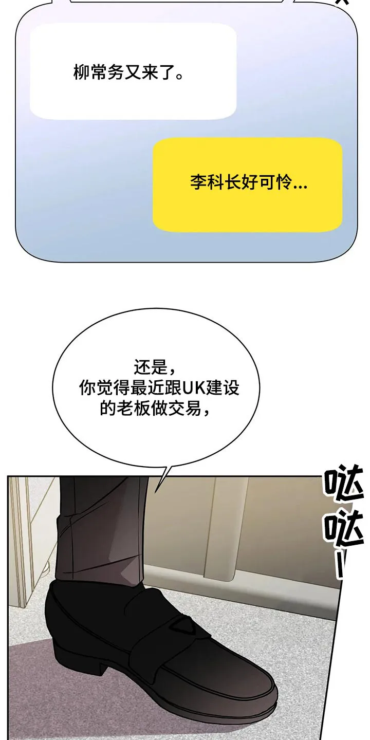 特性可以改变吗漫画,第54章：订单24图