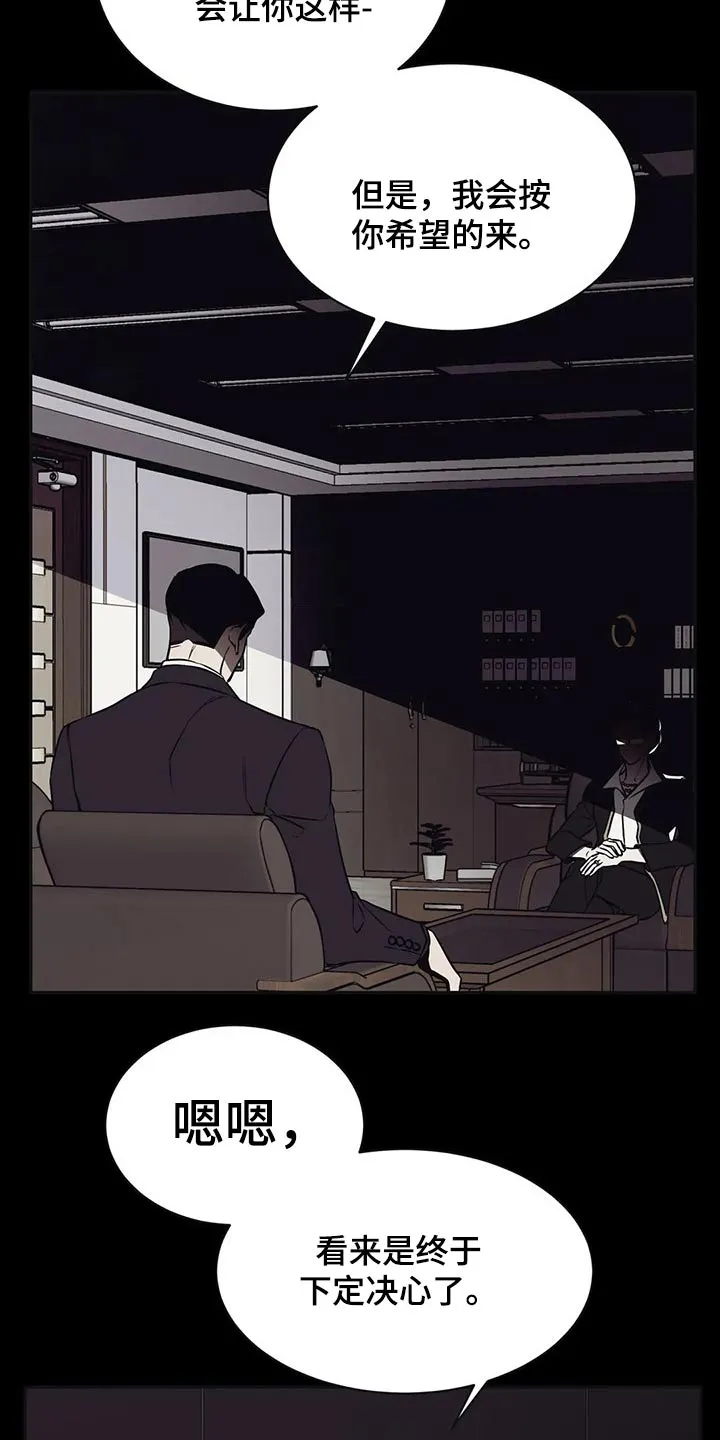 特性转变漫画漫画,第53章：决心22图