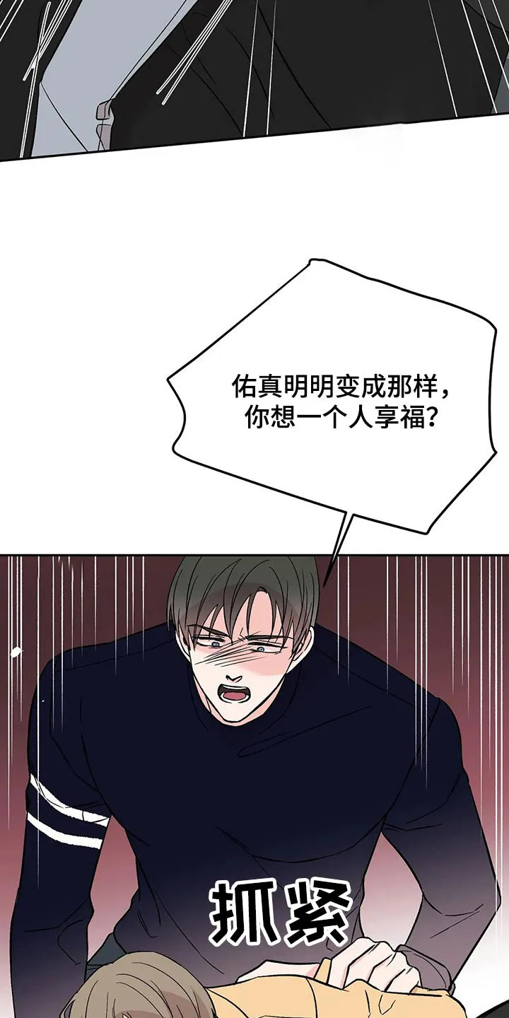 特性转变漫画漫画,第42章：录音19图