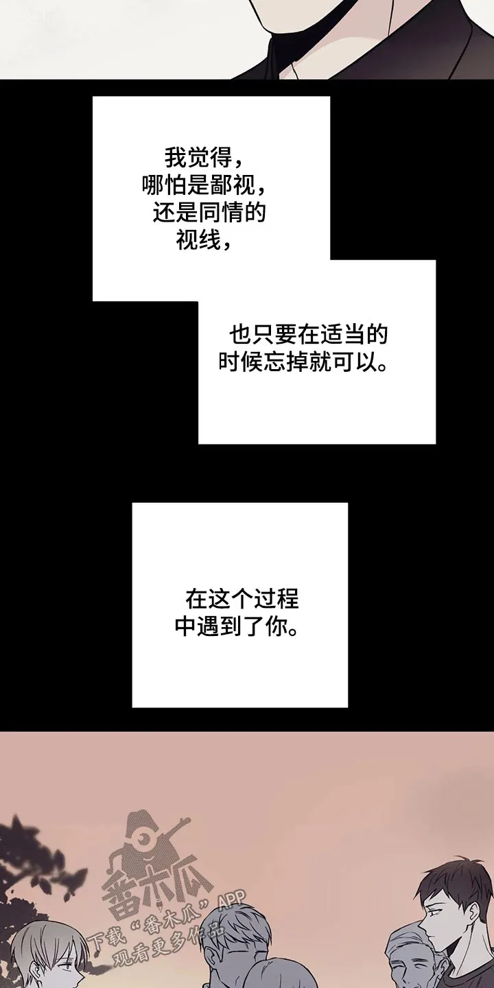 特性转变漫画漫画,第34章：我们之间13图