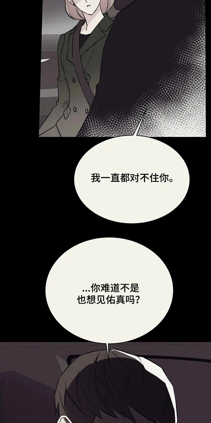 特性转变漫画别名叫什么漫画,第51章：破产5图