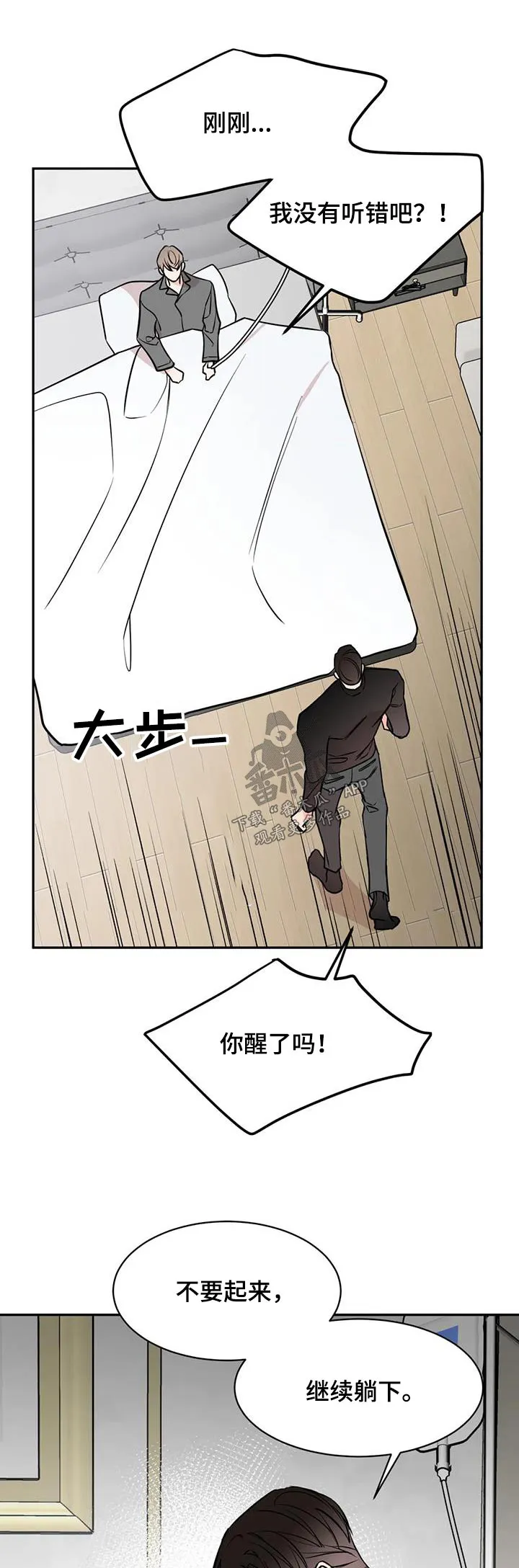 特性转变漫画别名叫什么漫画,第87章：到此为止吧1图