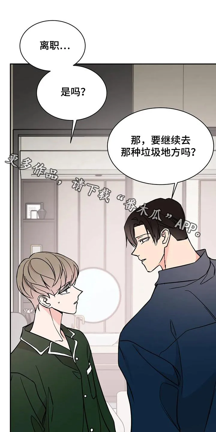 特性转变漫画漫画,第91章：病情1图