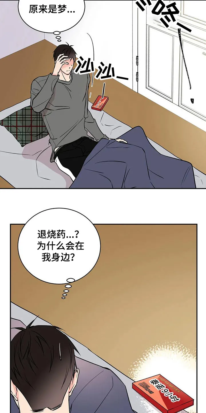 特性转变漫画别名叫什么漫画,第50章：再见7图