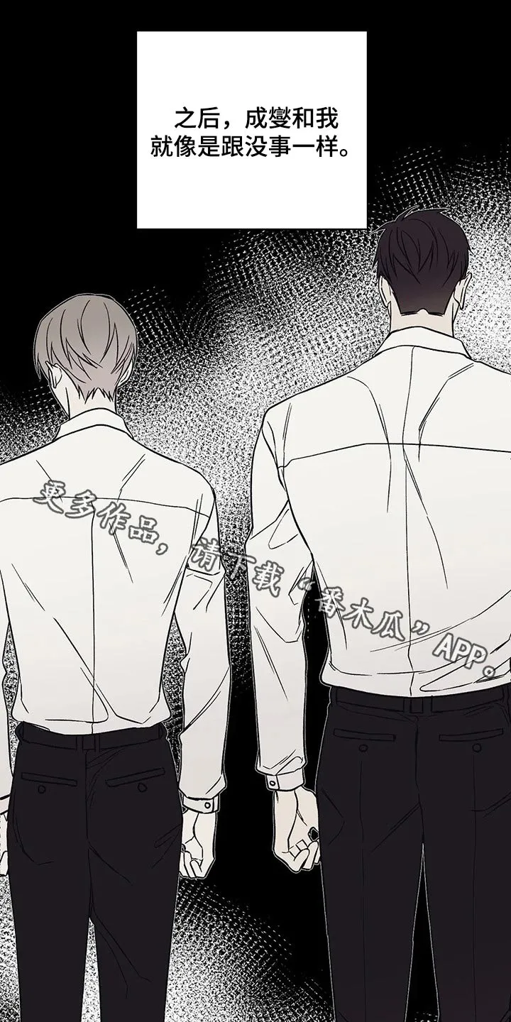 特性变异漫画,第27章：道谢1图