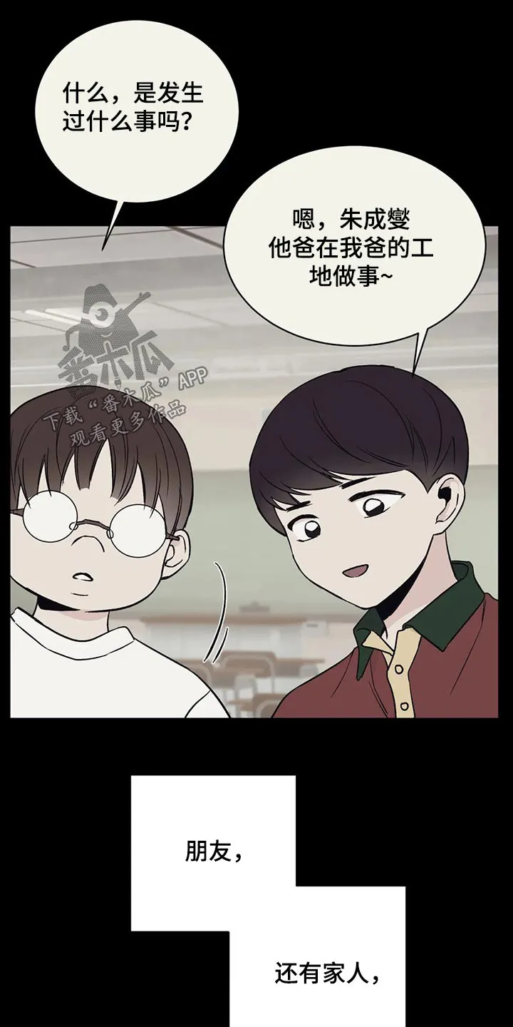 特性转变漫画漫画,第34章：我们之间7图