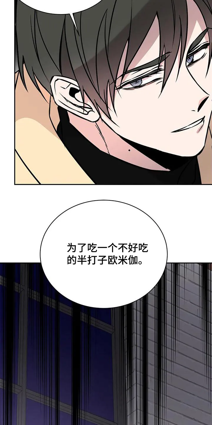 特性变异漫画,第65章：后台28图
