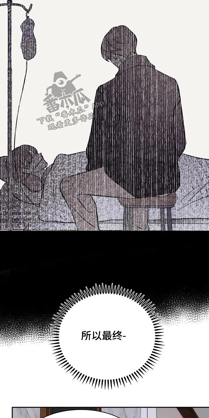 特性转变漫画别名叫什么漫画,第69章：变化7图