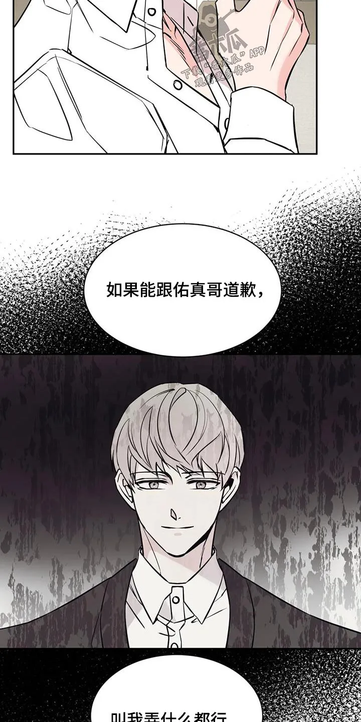 特性转变漫画别名叫什么漫画,第81章：尽力10图