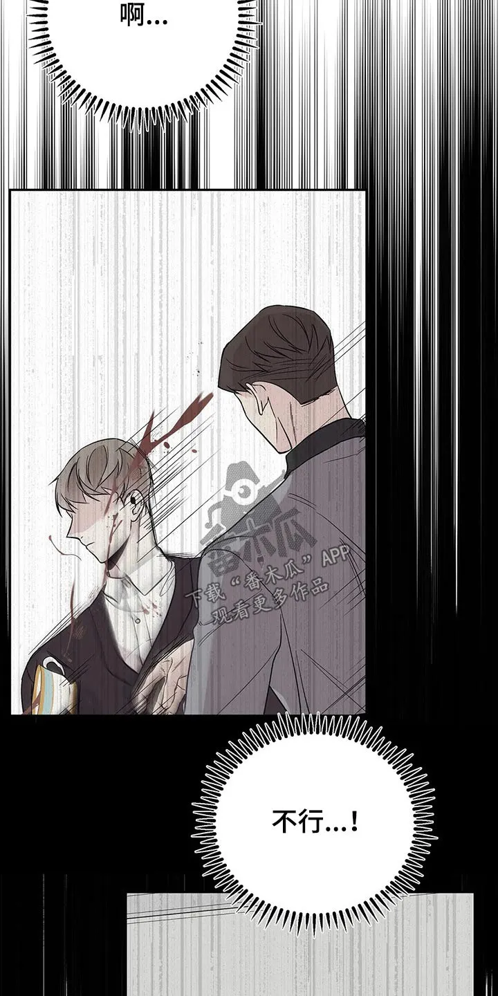 特性转变漫画漫画,第43章：不行5图