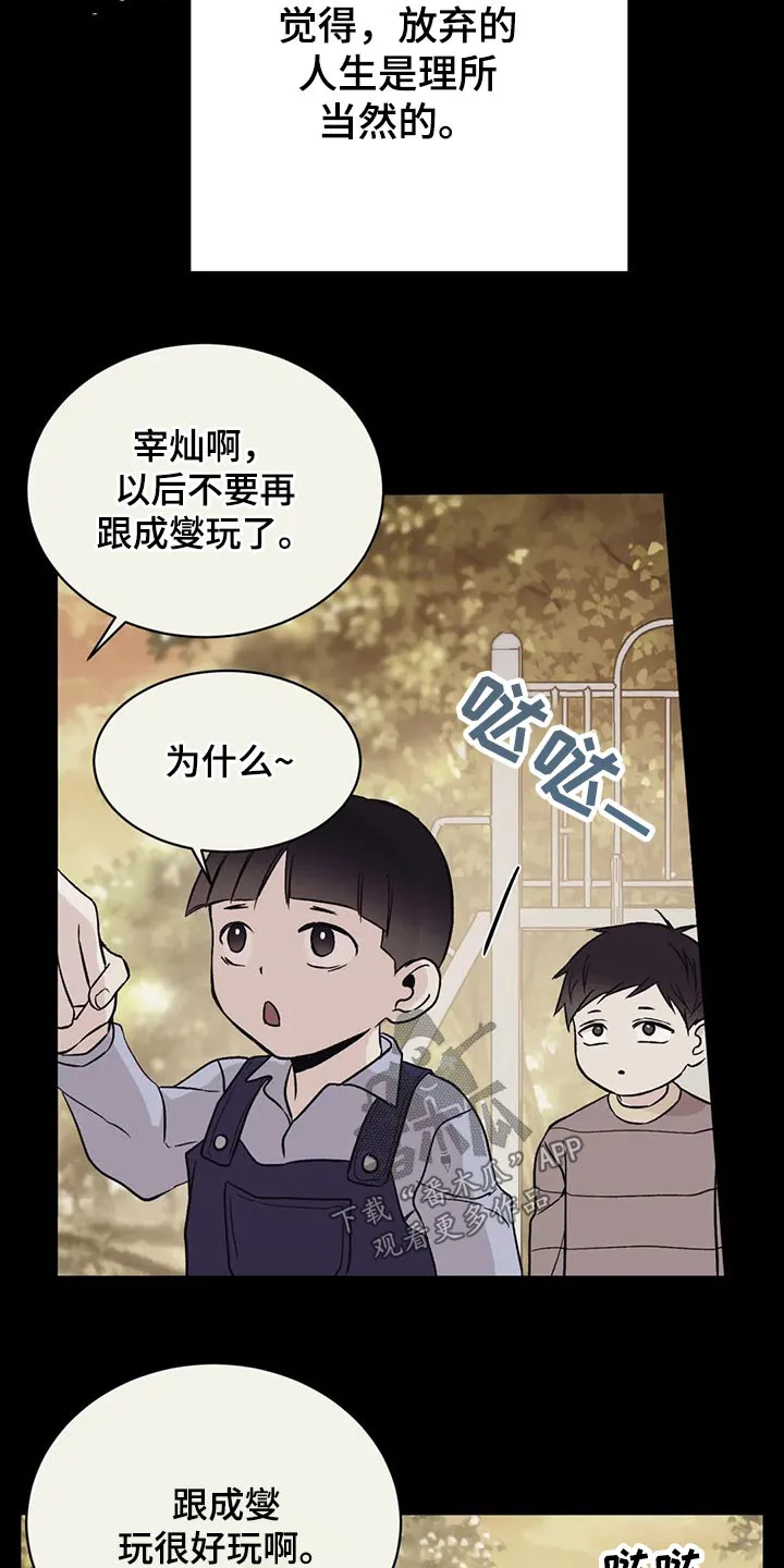 特性转变漫画漫画,第34章：我们之间4图